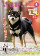 wan (ワン) 2026年 1月号 [雑誌]