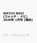 WATCH NAVI (ウォッチ・ナビ) 2026年 1月号 [雑誌]