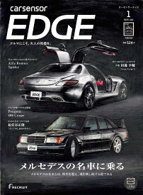 カーセンサーEDGE (エッジ) 2026年 1月号 [雑誌]