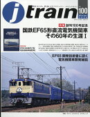 j train (ジェイ・トレイン) 2026年 1月号 [雑誌]
