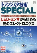 トランジスタ技術 SPECIAL (スペシャル) 2026年 1月号 [雑誌]