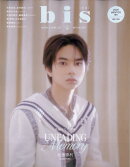 bis(ビス)増刊 冬号 2026年 1月号 [雑誌]