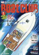 Boat CLUB (ボートクラブ) 2026年 1月号 [雑誌]