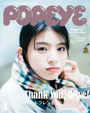 POPEYE (ポパイ) 2026年 1月号 [雑誌]