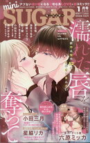 mini SUGAR (ミニ・シュガー) 2026年 1月号 [雑誌]