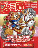 週刊 ファミ通 2026年 1/15号 [雑誌]