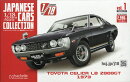 隔週刊 1/18エクストラスケール 国産名車コレクション 2026年 1/21号 [雑誌]