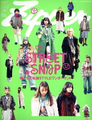 Zipper　2024年1月冬号