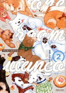 ワンルームワンコ（2）