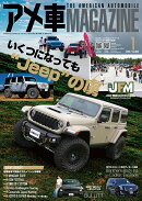 アメ車 MAGAZINE (マガジン) 2026年 1月号 [雑誌]