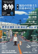増刊紙の爆弾 季節 2025冬 2026年 1月号 [雑誌]