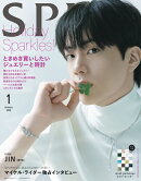 SPUR (シュプール) 2026年 1月号 [雑誌]