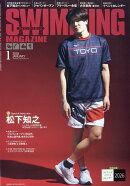 SWIMMING MAGAZINE (スイミング・マガジン) 2026年 1月号 [雑誌]