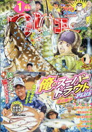 つりコミック 2026年 1月号 [雑誌]
