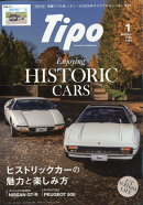 Tipo (ティーポ) 2026年 1月号 [雑誌]