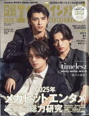 日経エンタテインメント! 2026年 1月号 [雑誌]