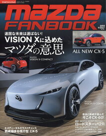 マツダファンブック VOL.27 2026年 1月号 [雑誌]