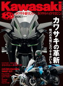 Kawasaki (カワサキ) バイクマガジン 2026年 1月号 [雑誌]