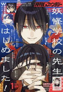 月刊 G Fantasy (ファンタジー) 2026年 1月号 [雑誌]