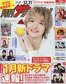 月刊 ザテレビジョン関西版 2026年 1月号 [雑誌]