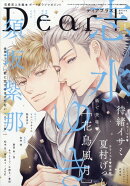 Dear+ (ディアプラス) 2026年 1月号 [雑誌]