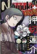 Nemuki+ (ネムキプラス) 2026年 1月号 [雑誌]