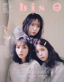 bis(ビス) 2026年 1月号 [雑誌]