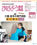 おはよう 21 2026年 1月号 [雑誌]