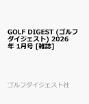 GOLF DIGEST (ゴルフダイジェスト) 2026年 1月号 [雑誌]
