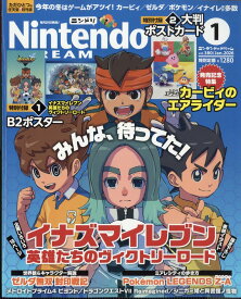 Nintendo DREAM (ニンテンドードリーム) 2026年 1月号 [雑誌]