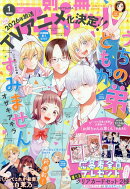 別冊マーガレット 2026年 1月号 [雑誌]