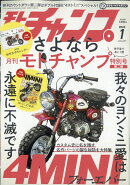 モトチャンプ 2026年 1月号 [雑誌]