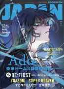 ROCKIN'ON JAPAN (ロッキング・オン・ジャパン) 2026年 1月号 [雑誌]