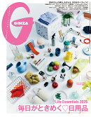 GINZA (ギンザ) 2026年 1月号 [雑誌]