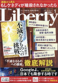 The Liberty (ザ・リバティ) 2026年 1月号 [雑誌]