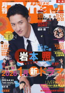 TV navi (テレビナビ) 関西版 2026年 1月号 [雑誌]