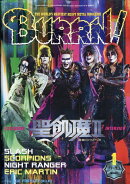 BURRN! (バーン) 2026年 1月号 [雑誌]