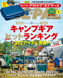 BE-PAL(ビーパル) 2026年 1月号 [雑誌]
