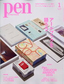 Pen (ペン) 2026年 1月号 [雑誌]