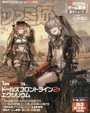 週刊 ファミ通 2026年 1/1号 [雑誌]