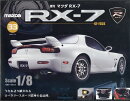 週刊 マツダRX-7 2026年 1/27号 [雑誌]