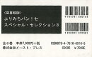 よりみちパン！セ　スペシャル・セレクション3　図書館版　6巻セット