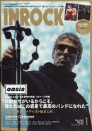 インロック 2026年 1月号 [雑誌]