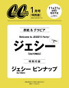 CanCam1月号特別版 2026年 1月号 [雑誌]