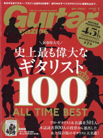 Guitar magazine (ギター・マガジン) 2026年 1月号 [雑誌]
