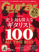 Guitar magazine (ギター・マガジン) 2026年 1月号 [雑誌]