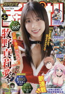 月刊少年チャンピオン 2026年 1月号 [雑誌]