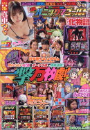 パニック7ゴールドZ 23 2026年 1月号 [雑誌]