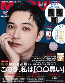 MAQUIA (マキア)増刊 吉沢亮表紙版 2026年 1月号 [雑誌]