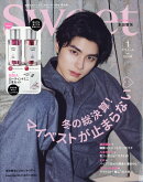 宝島社スペシャルsweet1月号特別号 2026年 1月号 [雑誌]